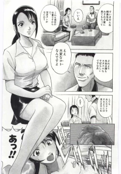 Page 74 of Kazoku Awase - Wacky Family!!