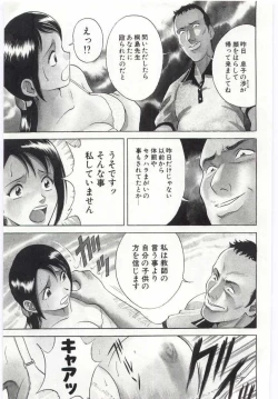 Page 76 of Kazoku Awase - Wacky Family!!