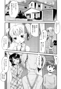 Page 40 of Future Novel Ch.1-3