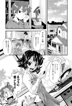 Page 5 of Future Novel Ch.1-3