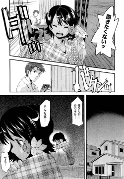 Page 67 of Future Novel Ch.1-3