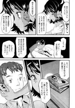 Page 81 of Future Novel Ch.1-3