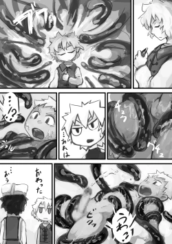 Page 21 of Kinoko no Tsumeawase