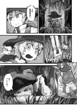 Page 4 of Kinoko no Tsumeawase