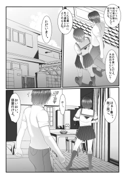 Page 13 of Ore no Juumai ga Razoku de Komaru - Ero Juukei × Juumai