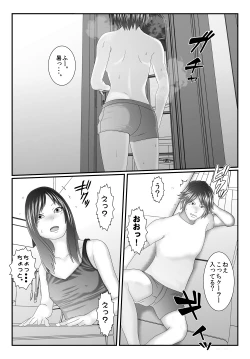 Page 2 of Ore no Juumai ga Razoku de Komaru - Ero Juukei × Juumai