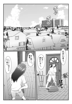 Page 52 of Ore no Juumai ga Razoku de Komaru - Ero Juukei × Juumai