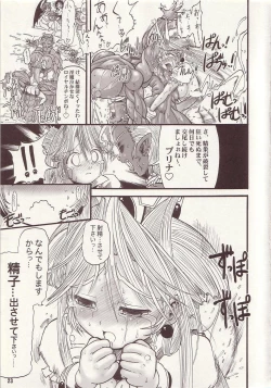 Page 22 of TGWOA Vol.15 - Meikyuu Oujo Prina 2