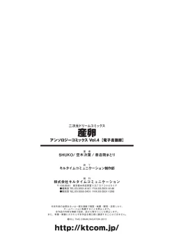 Page 76 of Sanran Anthology Comics Vol. 4