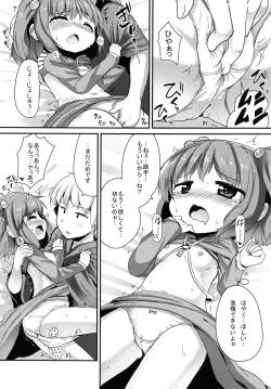 Page 10 of Nitori Kaihouki