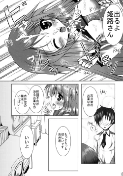 Page 15 of Baka to Test to Otomarikai