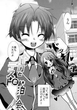 Page 6 of Baka to Test to Otomarikai