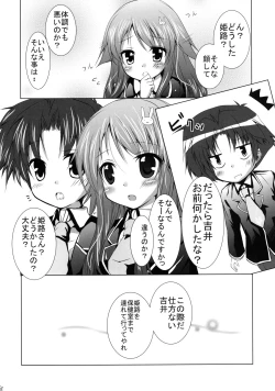 Page 8 of Baka to Test to Otomarikai