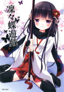 Page 1 of Ririchiyo Yuugi