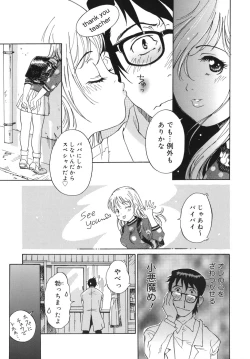 Page 109 of Otome switch!