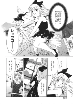 Page 128 of Otome switch!