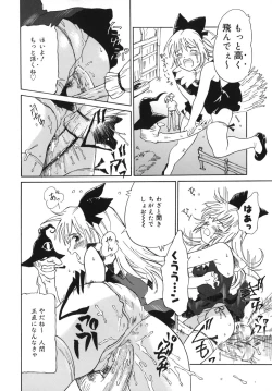 Page 132 of Otome switch!