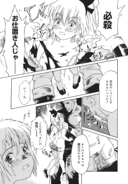 Page 135 of Otome switch!