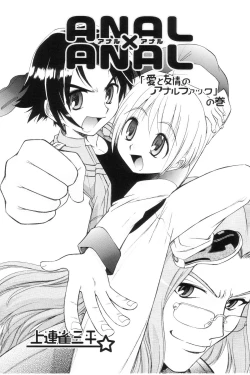 Page 101 of Koushoku Shounen no Susume 7