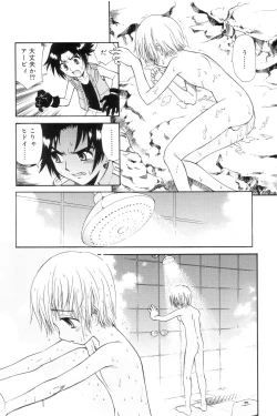 Page 106 of Koushoku Shounen no Susume 7