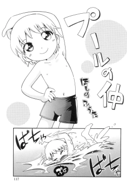 Page 117 of Koushoku Shounen no Susume 7