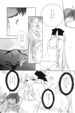 Page 11 of Koushoku Shounen no Susume 7