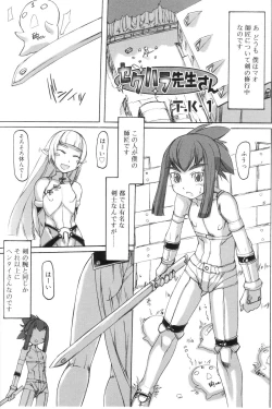 Page 165 of Koushoku Shounen no Susume 7