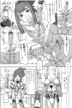 Page 176 of Koushoku Shounen no Susume 7