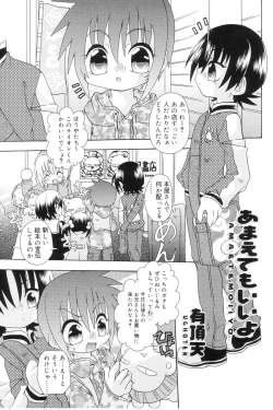Page 177 of Koushoku Shounen no Susume 7