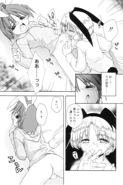 Page 17 of Koushoku Shounen no Susume 7