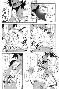 Page 33 of Koushoku Shounen no Susume 7