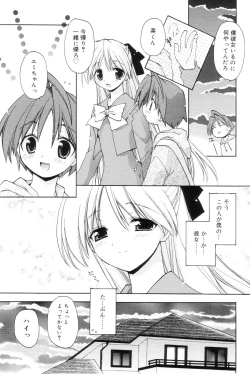 Page 9 of Koushoku Shounen no Susume 7