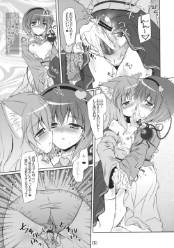 Page 13 of Imouto ni Nekomimi nado ga Haeteshimaimashita.