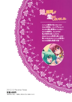 Page 28 of Imouto ni Nekomimi nado ga Haeteshimaimashita.