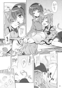 Page 8 of Imouto ni Nekomimi nado ga Haeteshimaimashita.