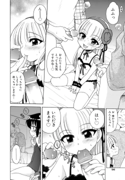 Page 103 of Ojohsama no Himitsu - The Secret of the Young Lady