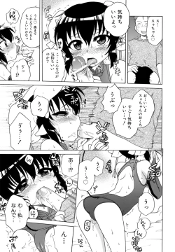 Page 106 of Ojohsama no Himitsu - The Secret of the Young Lady