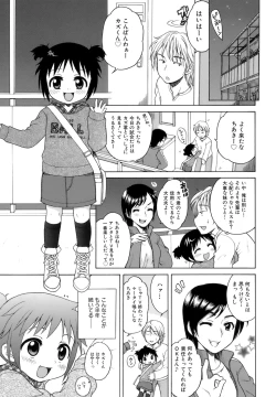 Page 122 of Ojohsama no Himitsu - The Secret of the Young Lady