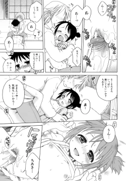 Page 136 of Ojohsama no Himitsu - The Secret of the Young Lady