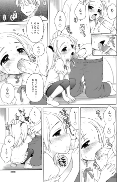 Page 162 of Ojohsama no Himitsu - The Secret of the Young Lady