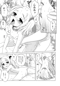 Page 172 of Ojohsama no Himitsu - The Secret of the Young Lady