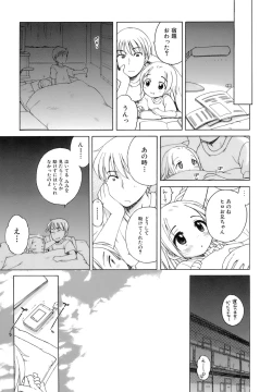 Page 178 of Ojohsama no Himitsu - The Secret of the Young Lady
