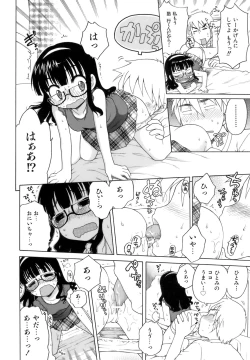 Page 189 of Ojohsama no Himitsu - The Secret of the Young Lady