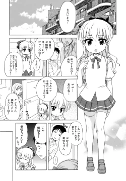 Page 38 of Ojohsama no Himitsu - The Secret of the Young Lady