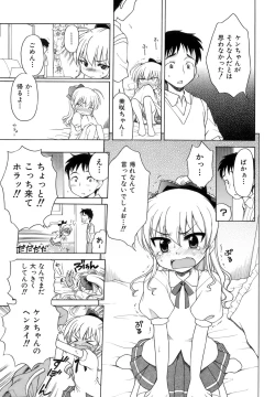 Page 42 of Ojohsama no Himitsu - The Secret of the Young Lady