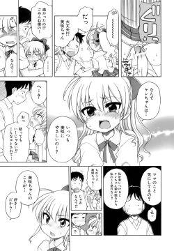 Page 44 of Ojohsama no Himitsu - The Secret of the Young Lady