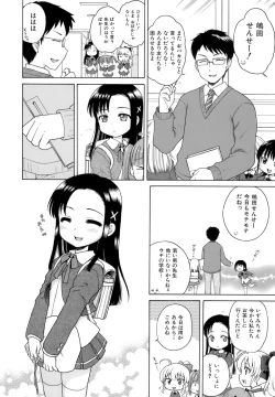 Page 57 of Ojohsama no Himitsu - The Secret of the Young Lady
