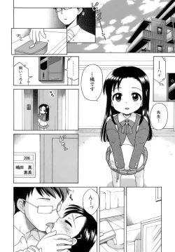 Page 59 of Ojohsama no Himitsu - The Secret of the Young Lady