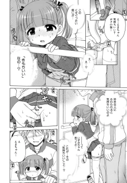 Page 81 of Ojohsama no Himitsu - The Secret of the Young Lady