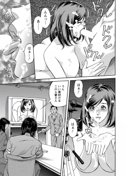 Page 21 of Deaikei Hitozuma Yaritai Site 2